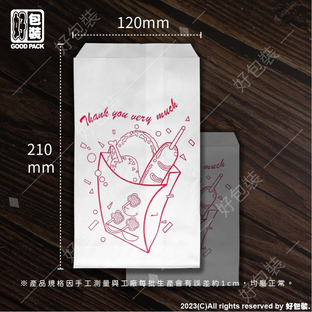 【好包裝】台灣製 防油紙袋 有你真好 漢堡袋 蛋餅袋 雞排袋 玉米袋 薯條袋 點心袋 紙袋 炸雞袋 鹽酥雞袋 現貨-細節圖6