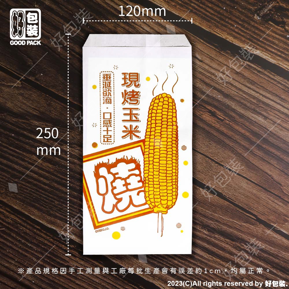 【好包裝】台灣製 防油紙袋 有你真好 漢堡袋 蛋餅袋 雞排袋 玉米袋 薯條袋 點心袋 紙袋 炸雞袋 鹽酥雞袋 現貨-細節圖10
