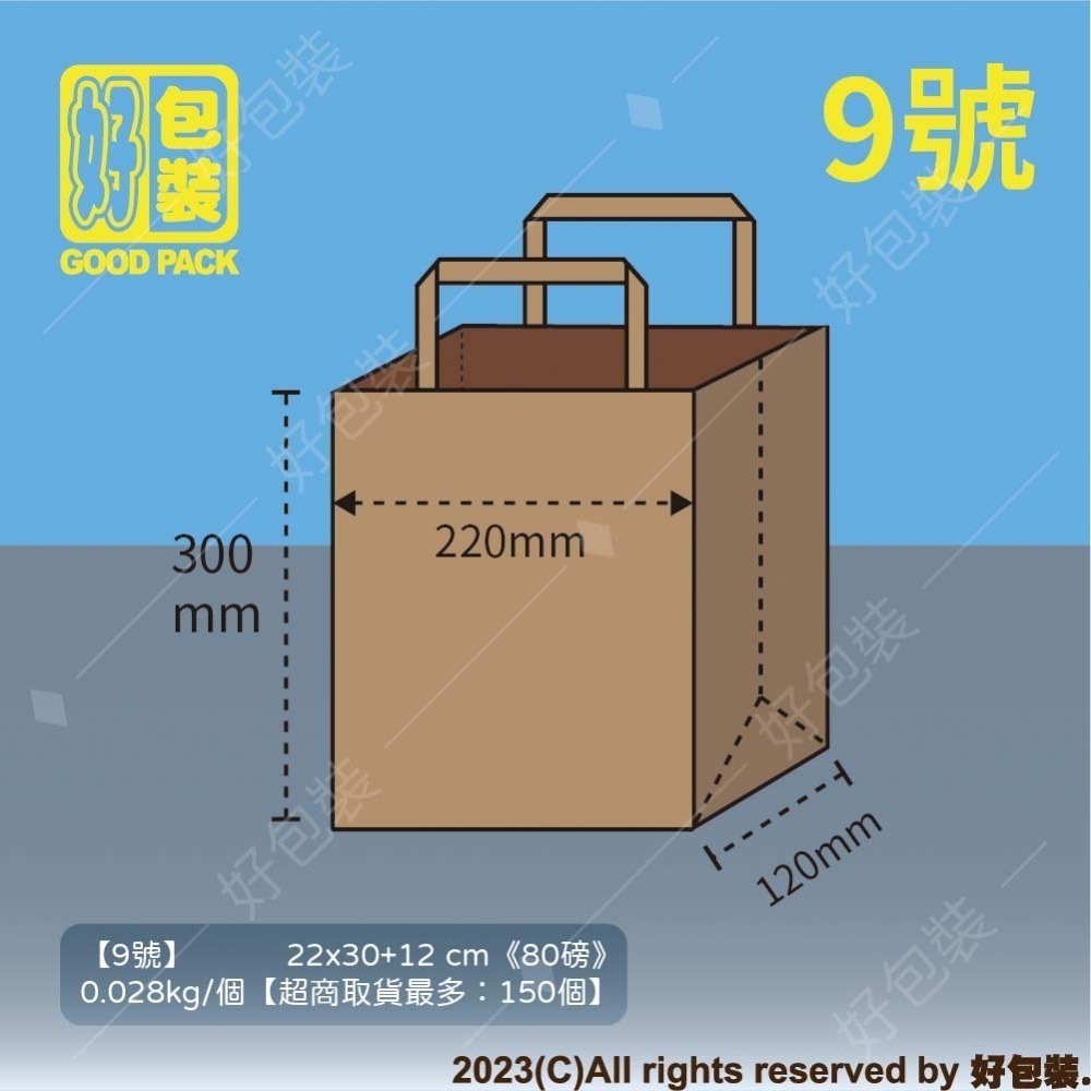 【好包裝】牛皮扁把提袋 手提袋 牛皮紙袋 扁把 文具袋 禮品袋 包裝袋 紙袋 SGS認證 加厚紙袋 扁繩提袋 環保紙袋-細節圖11