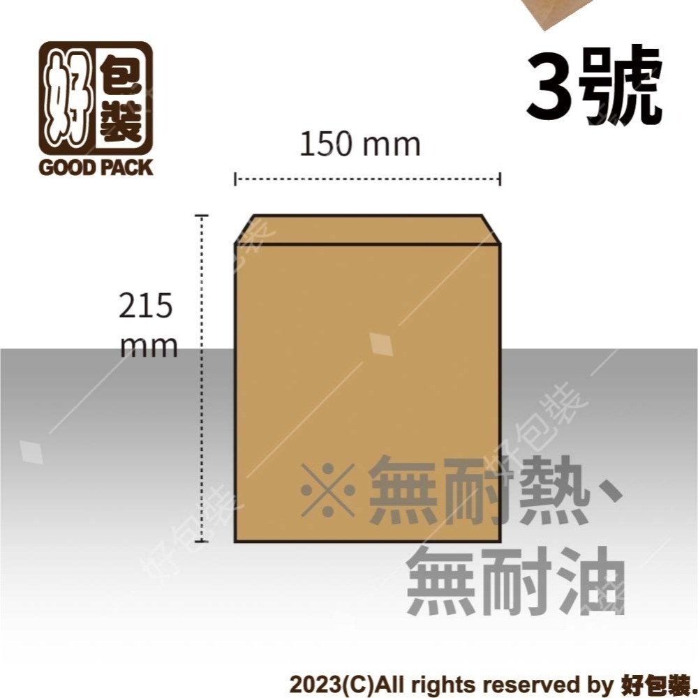 【好包裝】本牛平袋 台灣製 紙袋 牛皮紙袋 車輪餅袋 雞蛋糕袋 SGS認證 市場袋 本牛紙袋 現貨 防油紙袋 雙層防油-細節圖6