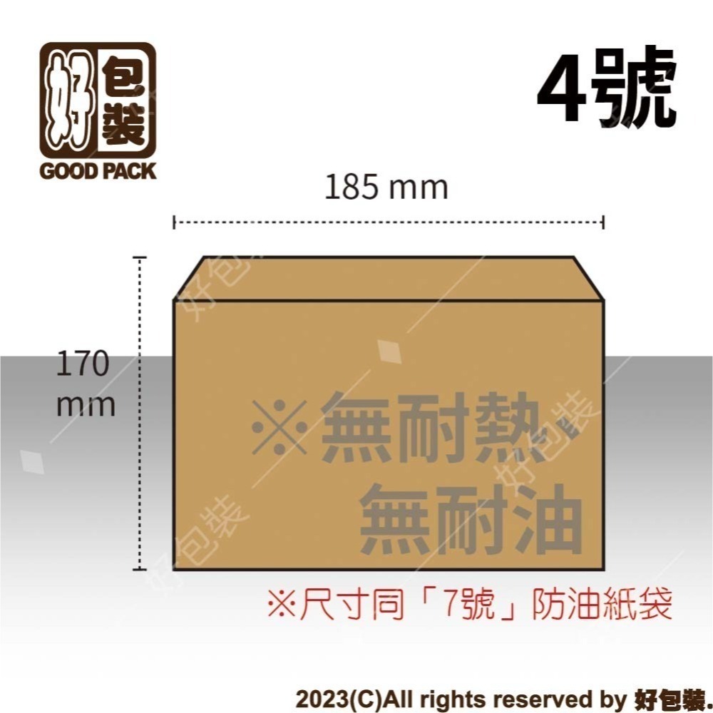 【好包裝】本牛平袋 台灣製 紙袋 牛皮紙袋 車輪餅袋 雞蛋糕袋 SGS認證 市場袋 本牛紙袋 現貨 防油紙袋 雙層防油-細節圖7