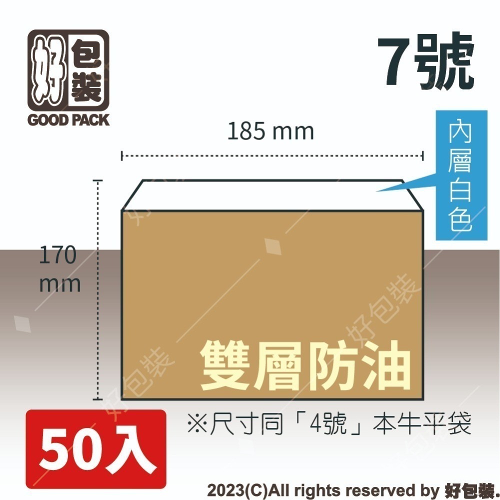 【好包裝】本牛平袋 台灣製 紙袋 牛皮紙袋 車輪餅袋 雞蛋糕袋 SGS認證 市場袋 本牛紙袋 現貨 防油紙袋 雙層防油-細節圖10