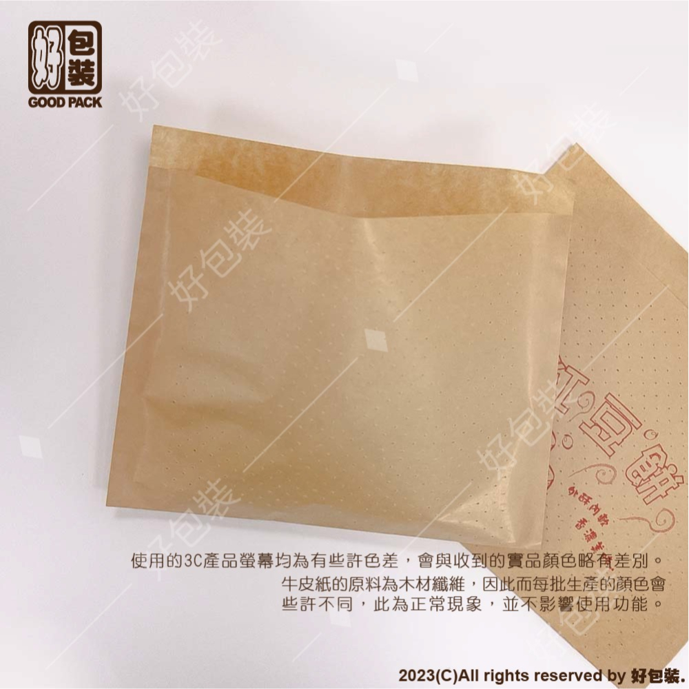 【好包裝】紅豆餅袋 台灣製 紙袋 牛皮紙袋 車輪餅袋 雞蛋糕袋 點心袋 SGS認證 平袋 現貨 透氣針孔袋 透氣-細節圖3