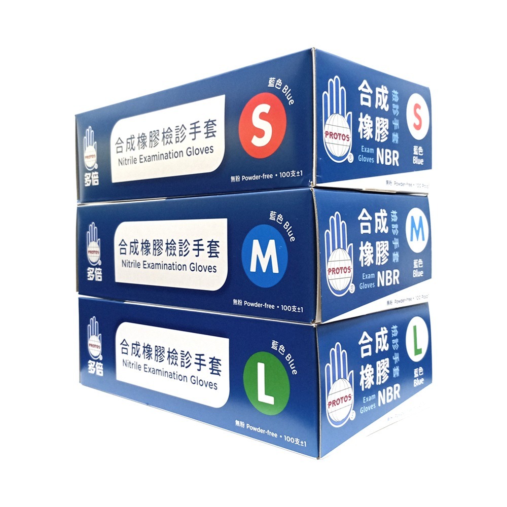 【好包裝】PROTOS 多倍 橡膠手套 NBR手套 紫色手套 無粉 耐油手套 藍色手套-細節圖3