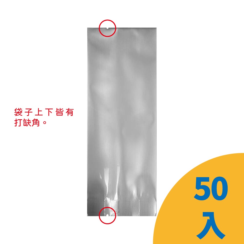 【好包裝】台灣製 背封鋁箔袋 銀色 50入 二兩茶葉袋 風琴袋 樣品袋 膠囊袋 藥錠鋁箔折角袋 茶葉袋-細節圖2