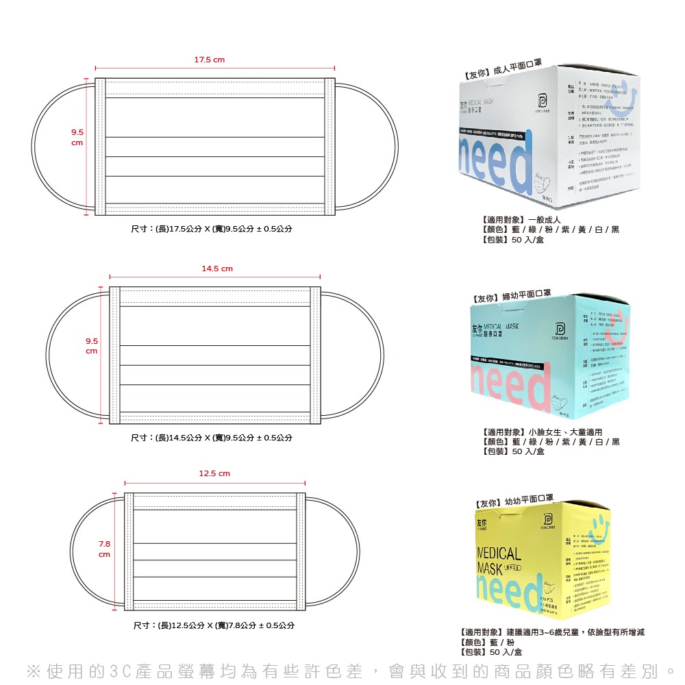 好包裝 康匠 友你 口罩 雙鋼印 成人 婦幼 幼幼 兒童 平面口罩 醫療口罩 台灣製 多色-細節圖3