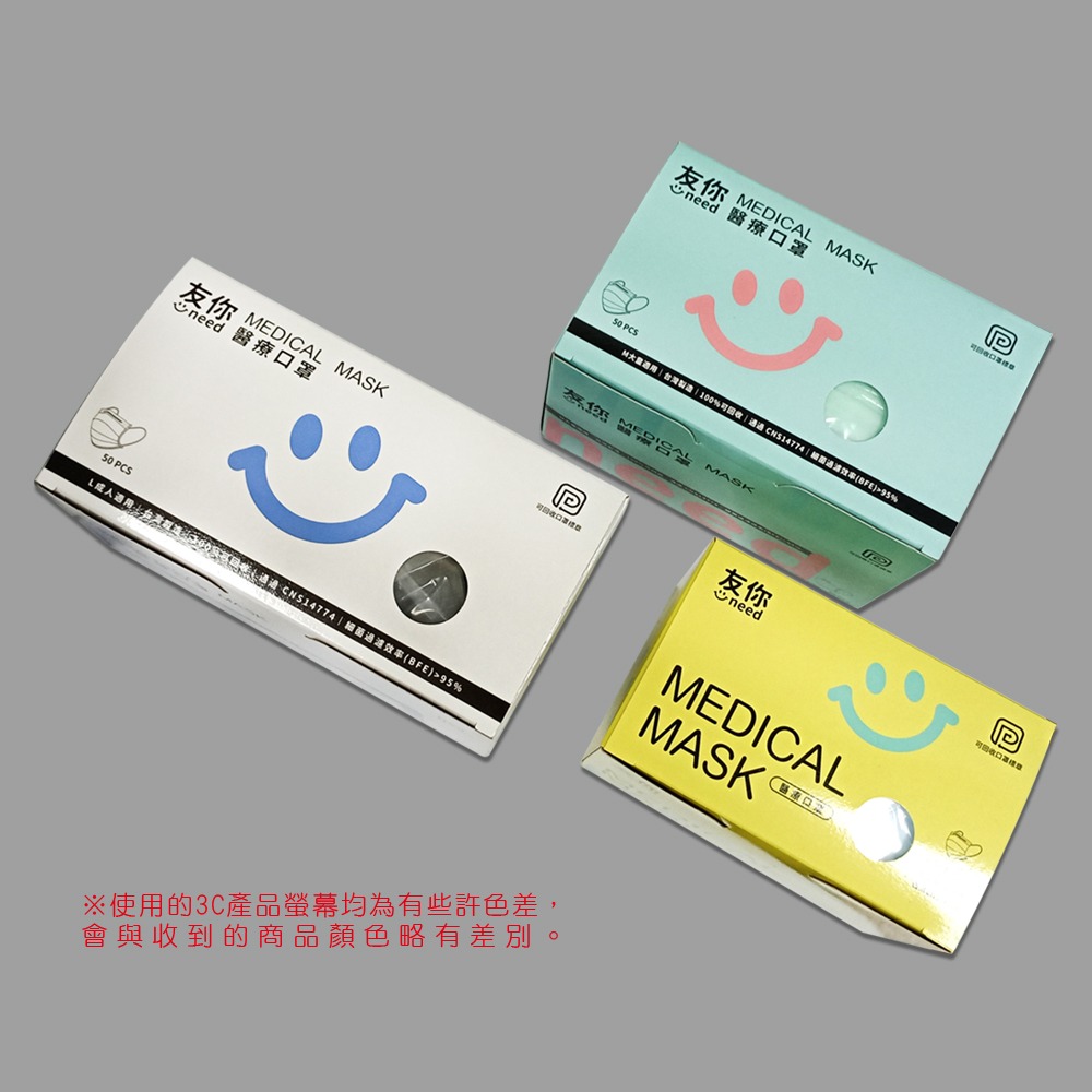 好包裝 康匠 友你 口罩 雙鋼印 成人 婦幼 幼幼 兒童 平面口罩 醫療口罩 台灣製 多色-細節圖4