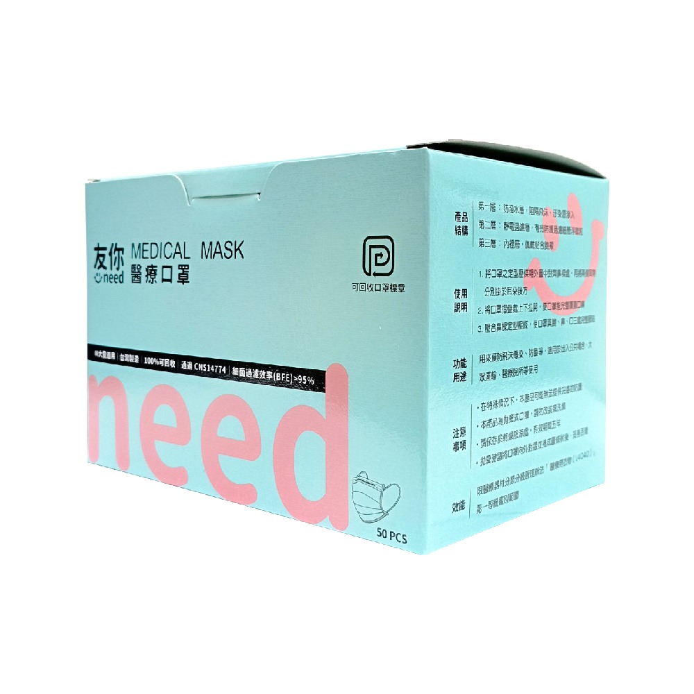 好包裝 康匠 友你 口罩 雙鋼印 成人 婦幼 幼幼 兒童 平面口罩 醫療口罩 台灣製 多色-細節圖5