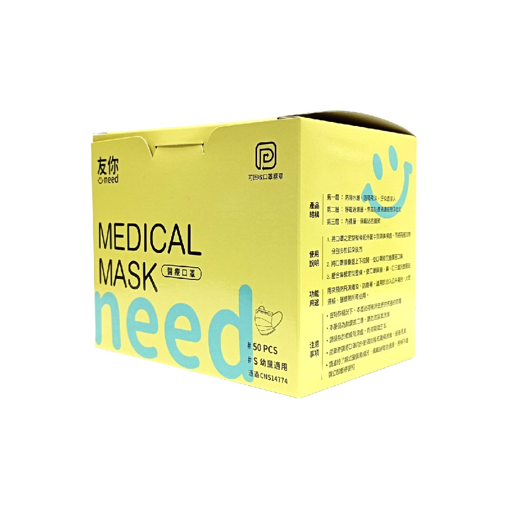 好包裝 康匠 友你 口罩 雙鋼印 成人 婦幼 幼幼 兒童 平面口罩 醫療口罩 台灣製 多色-細節圖6