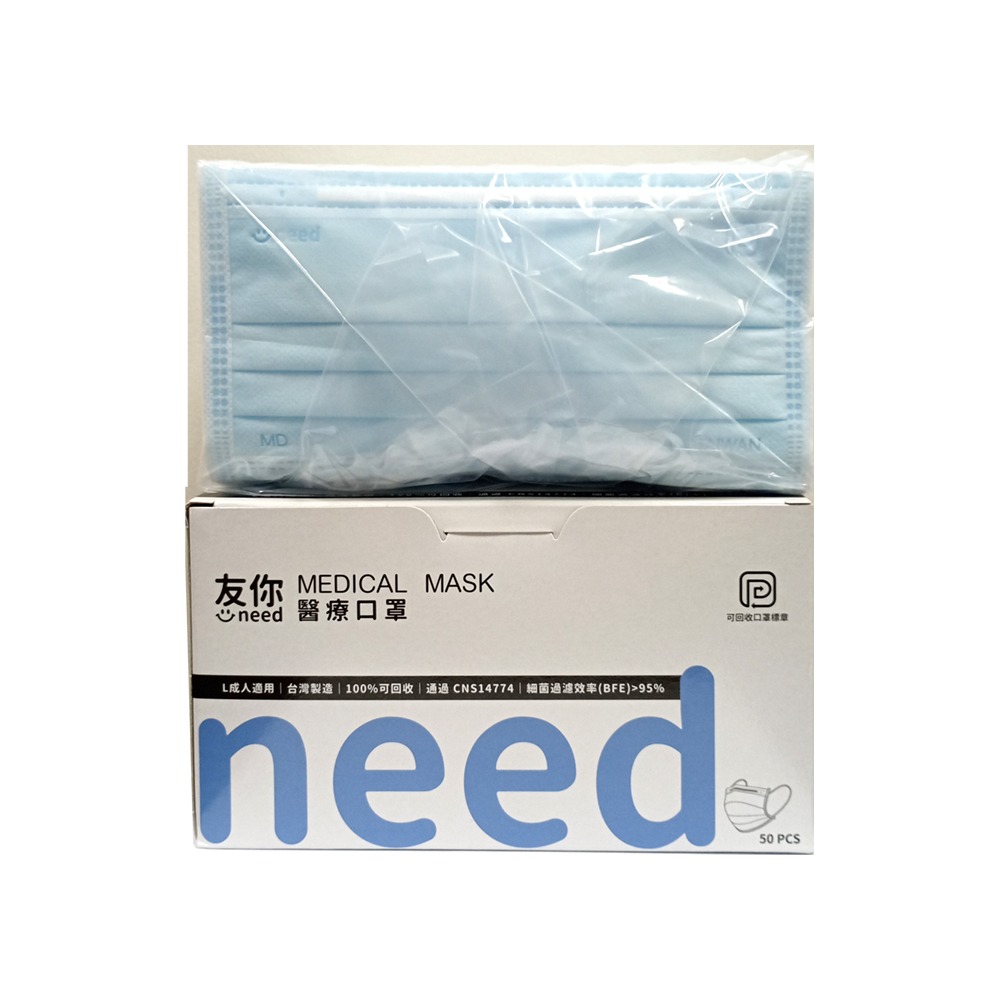 【友你】成人_平面口罩(L)_１_藍