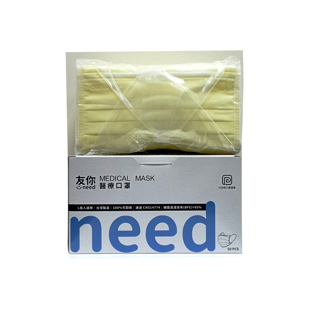 【友你】成人_平面口罩(L)_５_黃