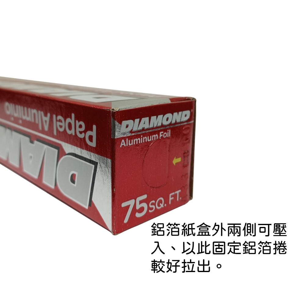 【好包裝】美國鑽石牌 Diamond 三合一 鋁箔紙 25呎 75呎 烤肉 烘培 料理用-規格圖3