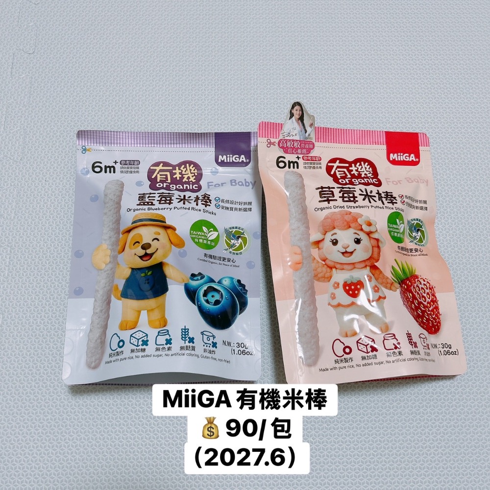 虎皮的米棒-細節圖2
