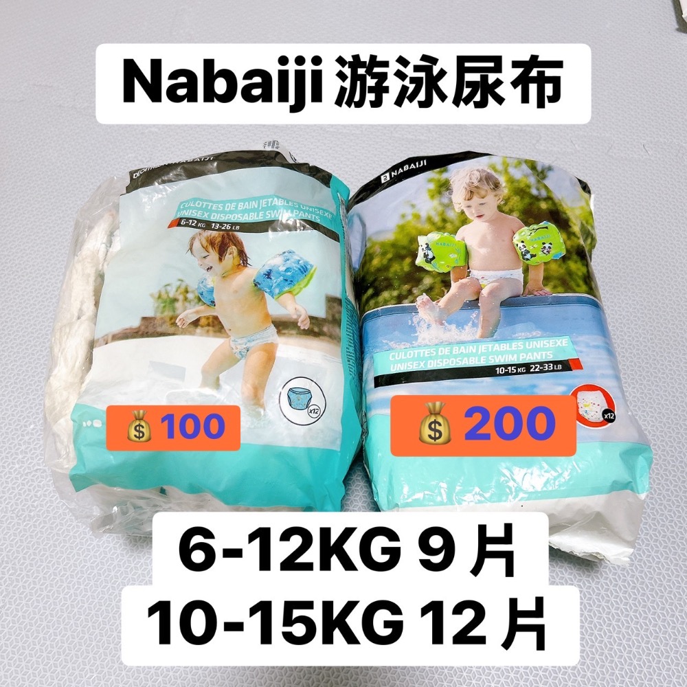 游泳尿布-細節圖2