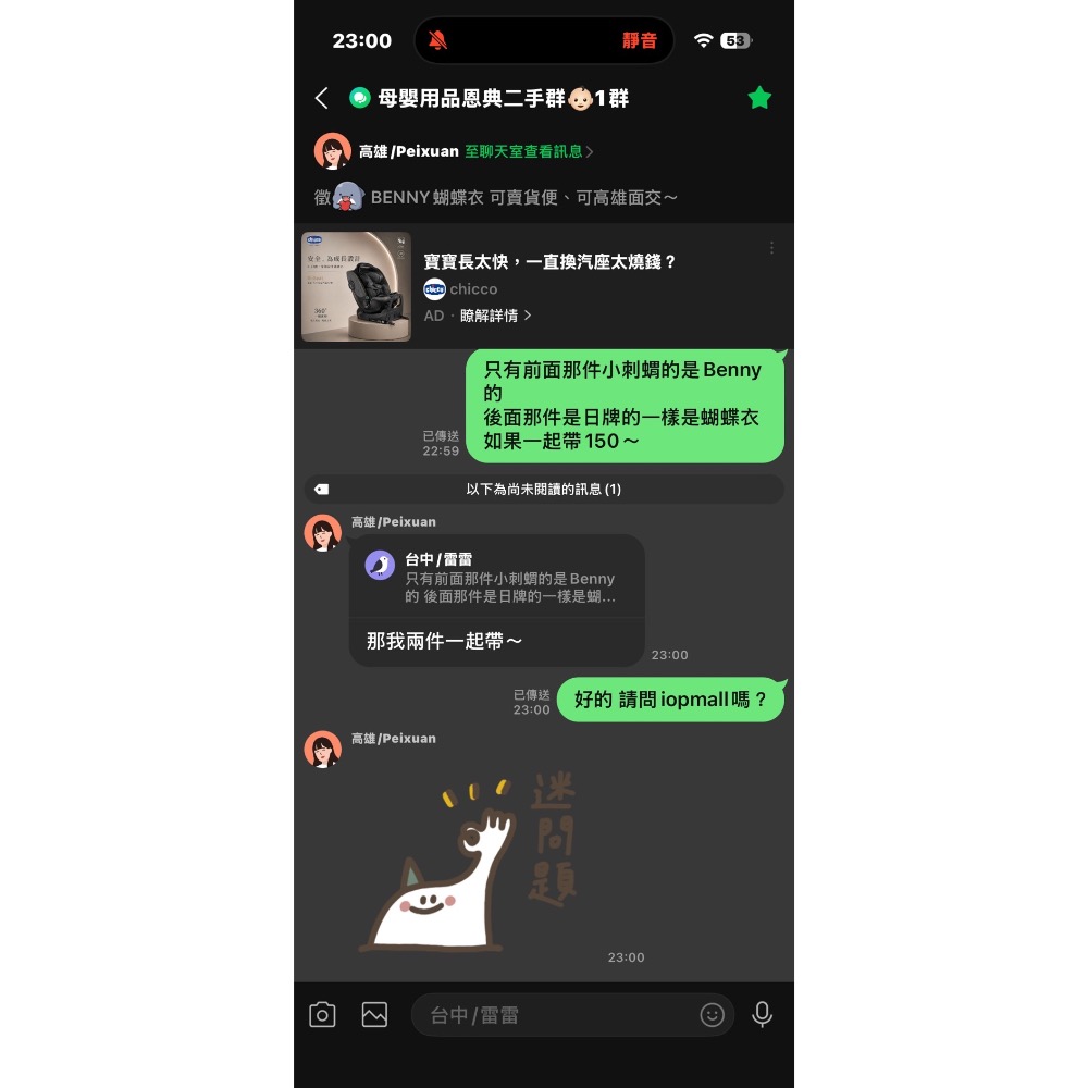 蝴蝶衣-細節圖2