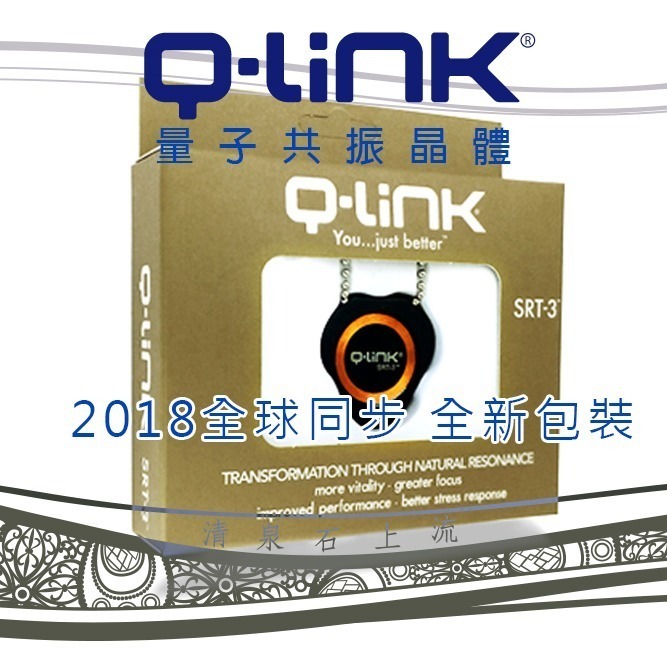 ●清泉●Q-Link生物能 qlink q link量子共振晶體─免運 品味黑 活力紅 防電磁波-細節圖6