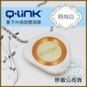 ●清泉●Q-Link生物能 qlink q link量子共振晶體─免運 紫 藍 桃紅 灰 黑 白 橘 防電磁波-規格圖6