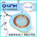 ●清泉●Q-Link生物能 qlink q link量子共振晶體─免運 紫 藍 桃紅 灰 黑 白 橘 防電磁波-規格圖11