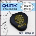 ●清泉●Q-Link生物能 qlink q link量子共振晶體─免運 紫 藍 桃紅 灰 黑 白 橘 防電磁波-規格圖11