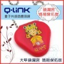 ●清泉●Q-Link生物能 qlink q link量子共振晶體─免運 紫 藍 桃紅 灰 黑 白 橘 防電磁波-規格圖6