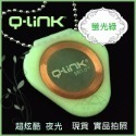 ●清泉●Q-Link生物能 qlink q link量子共振晶體─免運 紫 藍 桃紅 灰 黑 白 橘 防電磁波-規格圖11