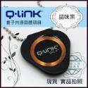 ●清泉●Q-Link生物能 qlink q link量子共振晶體─免運 紫 藍 桃紅 灰 黑 白 橘 防電磁波-規格圖11