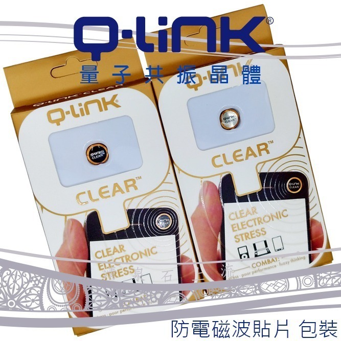 ●清泉●Q-Link生物能 qlink 量子共振晶體─淨波貼片 抗電磁波 防電磁波貼片 手機貼片 抗磁波 美國原裝進口-細節圖7