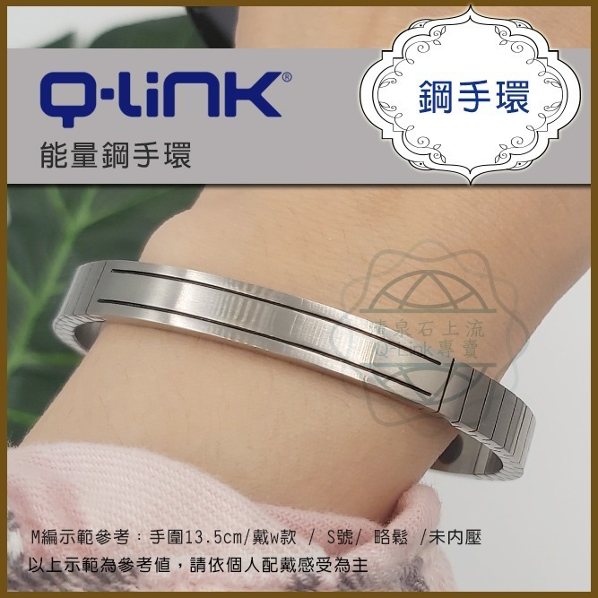 Q-Link量子共振晶體鋼手環-男款 女款 316不銹鋼 白鋼 能量手環-細節圖7