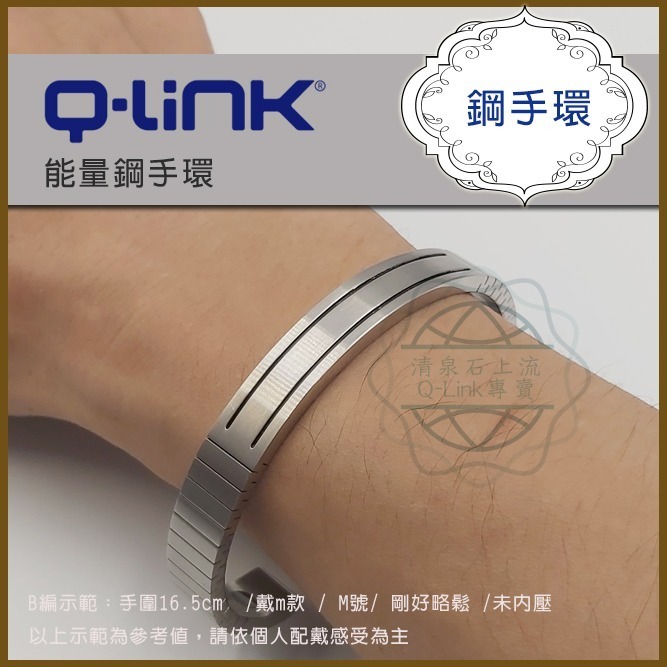 Q-Link量子共振晶體鋼手環-男款 女款 316不銹鋼 白鋼 能量手環-細節圖8