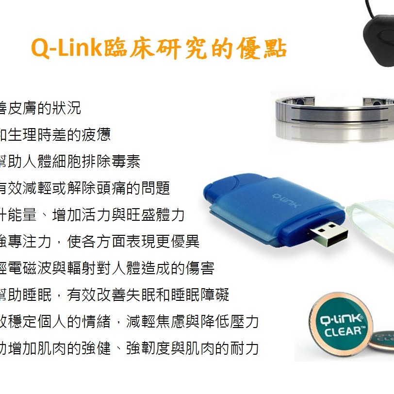 Q-Link 量子共振 Nimbus USB量子光罩器 Stratus加強版 免運 防電磁波 空間全方位防電磁波-細節圖9