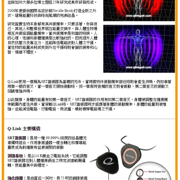 Q-Link 量子共振 Nimbus USB量子光罩器 Stratus加強版 免運 防電磁波 空間全方位防電磁波-細節圖11