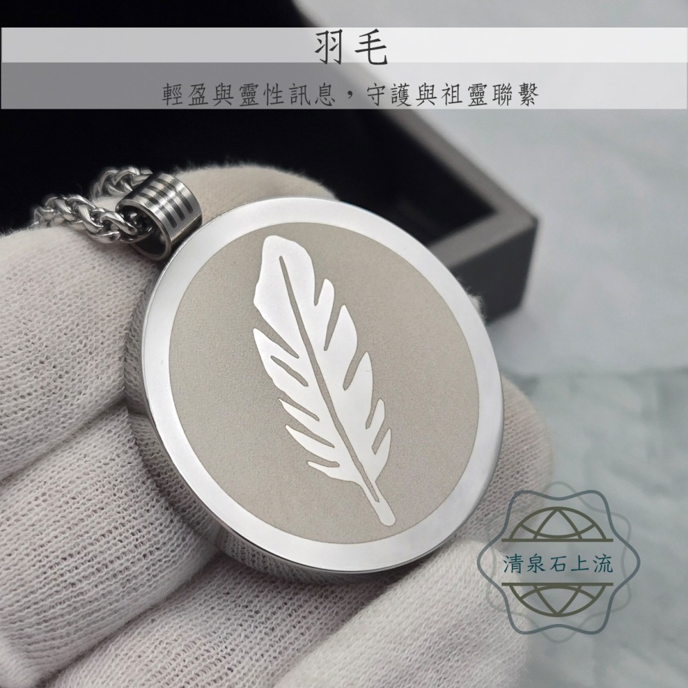 u link生命之花量子共振心經項鍊 自然元素(L款) 太陽 羽毛 無限 生命樹 十字架項鍊-細節圖3