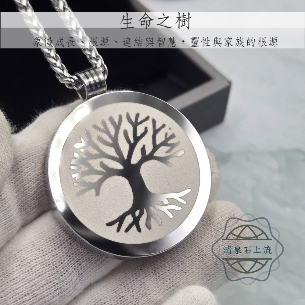 u link生命之花量子共振心經項鍊 自然元素(L款) 太陽 羽毛 無限 生命樹 十字架項鍊-細節圖7