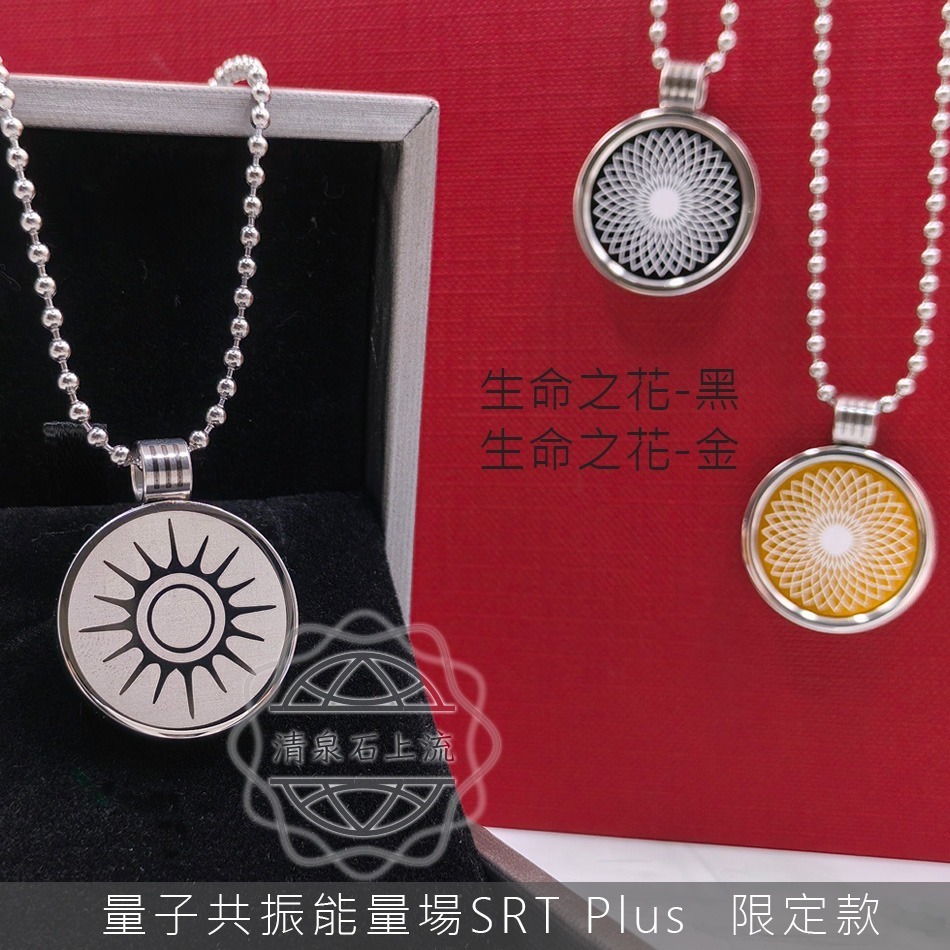 u link 生命之花量子 生物頻率共振技術 項鍊 S款 黑 金色 羽毛 太陽發財咒 太極 十字架 太陽 q-link-細節圖2