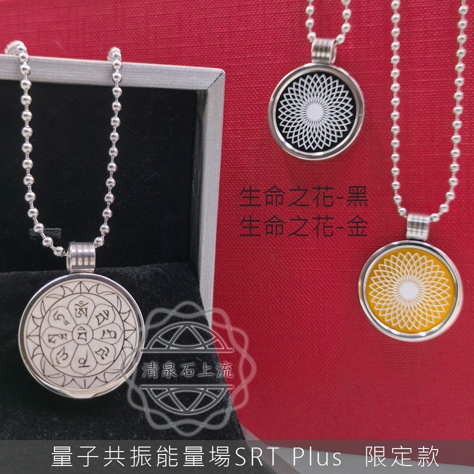 u link 生命之花量子 生物頻率共振技術 項鍊 S款 黑 金色 羽毛 太陽發財咒 太極 十字架 太陽 q-link-細節圖3