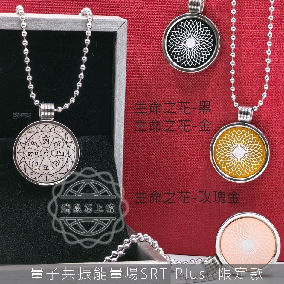 u link 生命之花量子 生物頻率共振技術 項鍊 S款 黑 金色 羽毛 太陽發財咒 太極 十字架 太陽 q-link-細節圖4