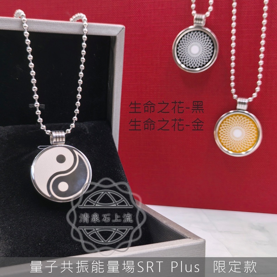 u link 生命之花量子 生物頻率共振技術 項鍊 S款 黑 金色 羽毛 太陽發財咒 太極 十字架 太陽 q-link-細節圖5