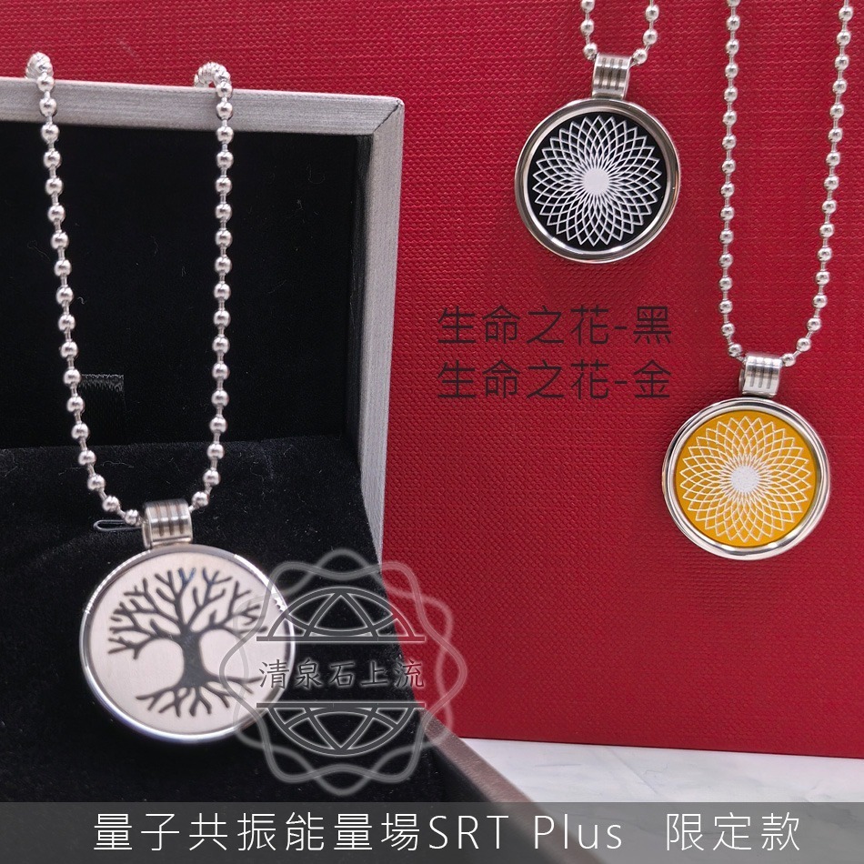 u link 生命之花量子 生物頻率共振技術 項鍊 S款 黑 金色 羽毛 太陽發財咒 太極 十字架 太陽 q-link-細節圖6