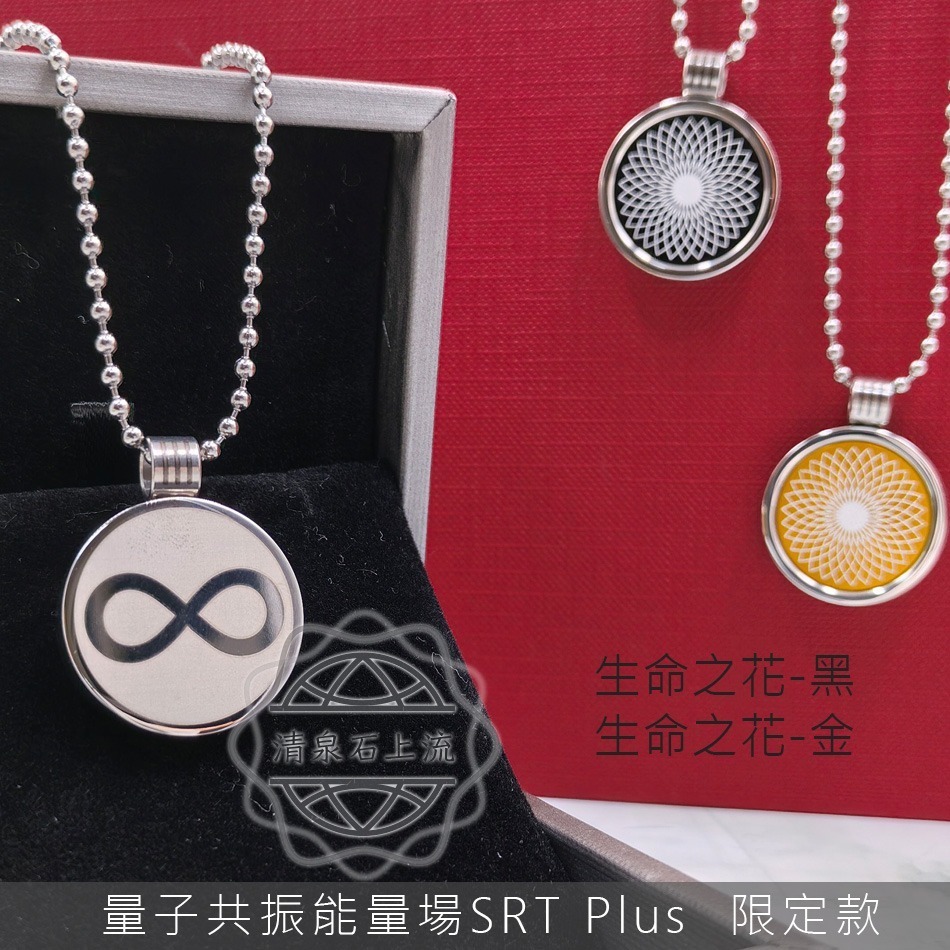 u link 生命之花量子 生物頻率共振技術 項鍊 S款 黑 金色 羽毛 太陽發財咒 太極 十字架 太陽 q-link-細節圖8