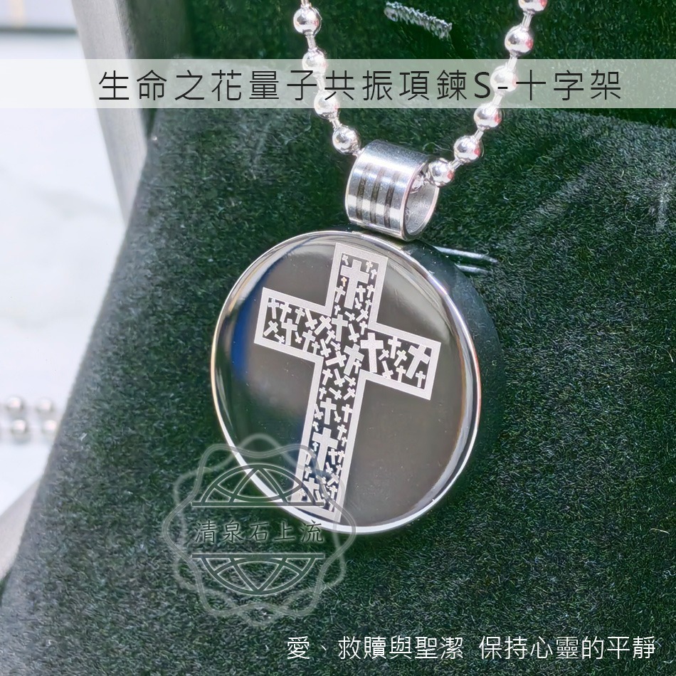 u link 生命之花量子 生物頻率共振技術 項鍊 S款 黑 金色 羽毛 太陽發財咒 太極 十字架 太陽 q-link-細節圖9