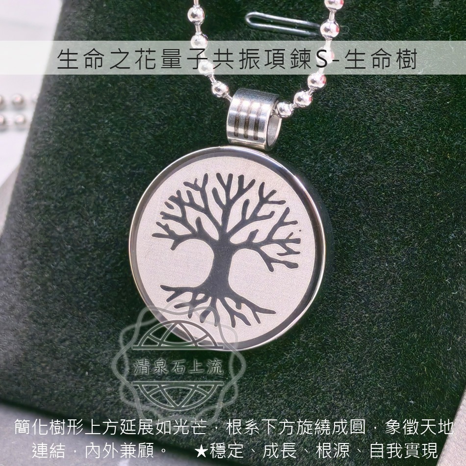 u link 生命之花量子 生物頻率共振技術 項鍊 S款 黑 金色 羽毛 太陽發財咒 太極 十字架 太陽 q-link-細節圖11