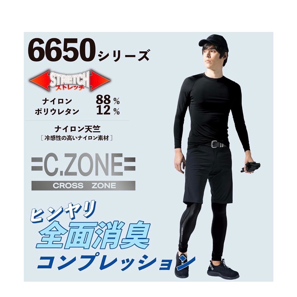 C.zone 涼感服(空調服專用內搭）-細節圖2