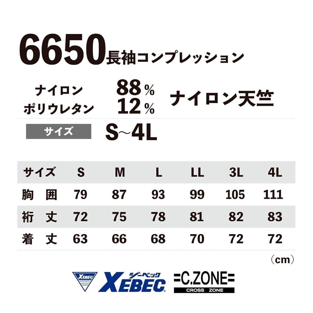 C.zone 涼感服(空調服專用內搭）-細節圖4
