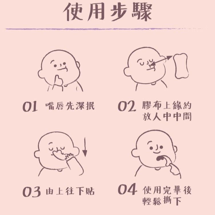 Sanvic舒眠膠布-細節圖5