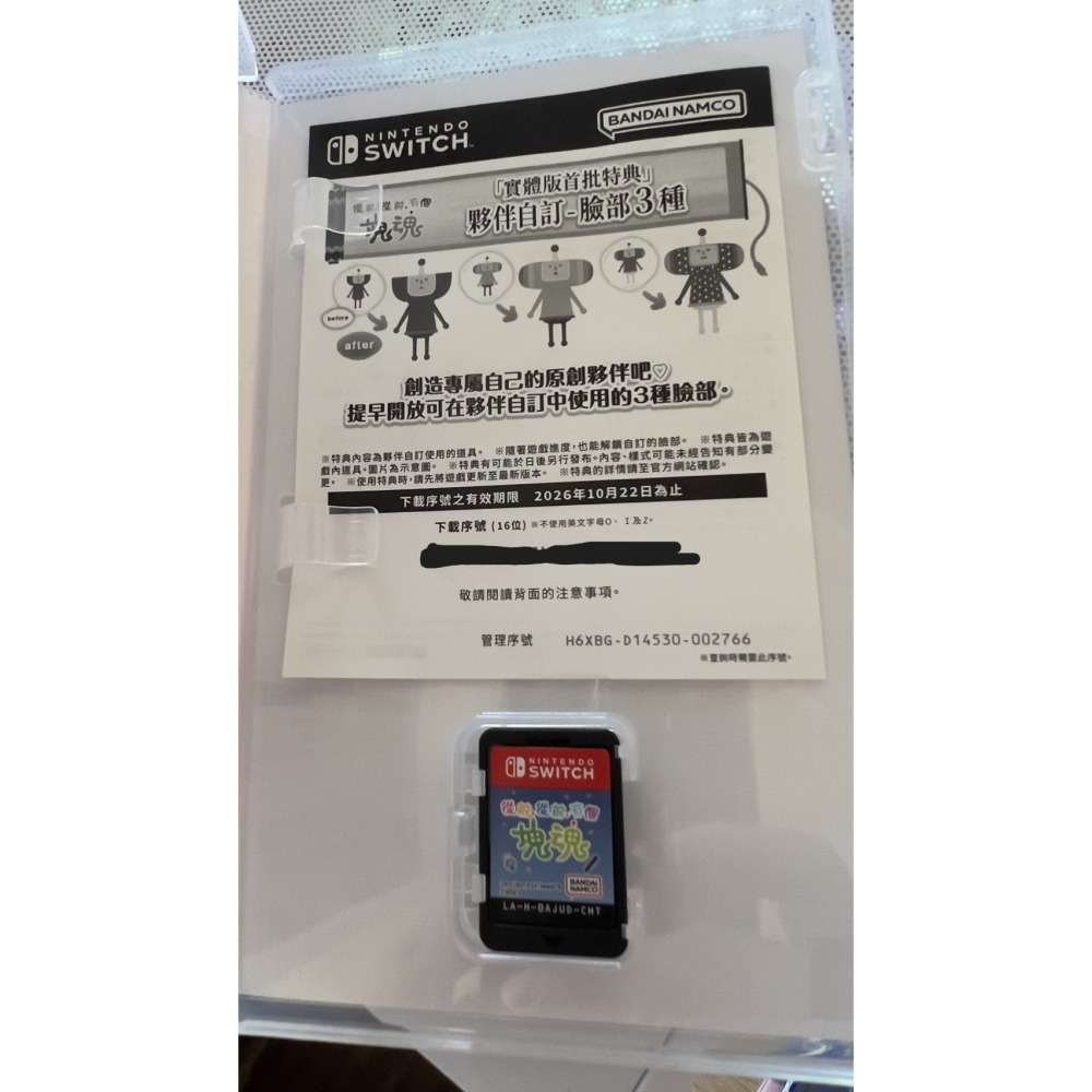 SWITCH2 NS2 從前從前有個塊魂  亞洲中文-細節圖2