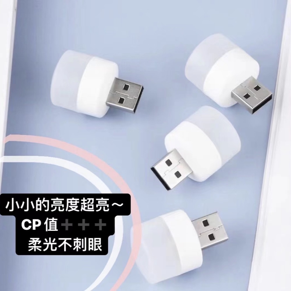 LED燈 USB燈 LED護眼小夜燈檯燈小夜燈 暖白光暖黃光充電頭小夜燈露營戶外居家生活小夜燈隨身攜帶小夜燈-細節圖2