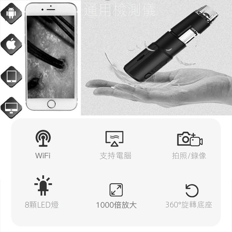無線wifi 頭皮頭髮毛囊檢測儀 皮膚毛髮測試儀器 理髮店高清放大器-細節圖6