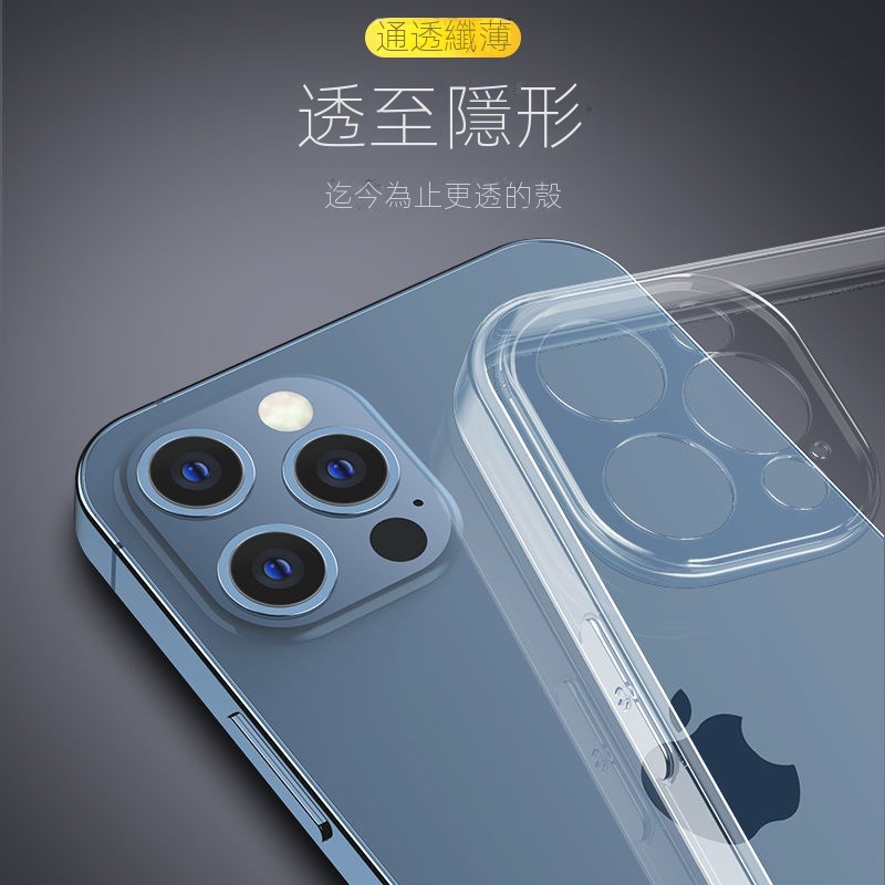 手機殼 蘋果手機殼 Iphone手機殼 硅膠透明軟殼 13promax 14promax 全包手機殼-細節圖4