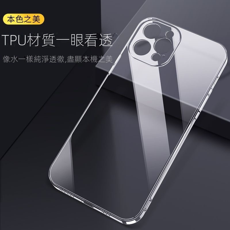 手機殼 蘋果手機殼 Iphone手機殼 硅膠透明軟殼 13promax 14promax 全包手機殼-細節圖5