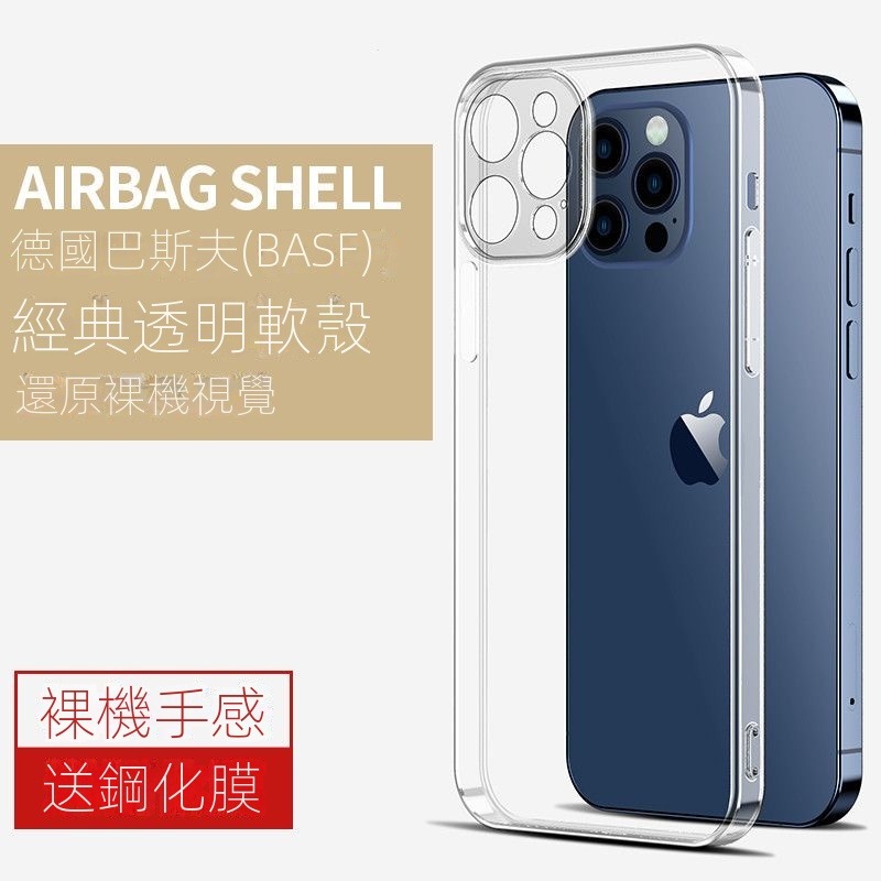 手機殼 蘋果手機殼 Iphone手機殼 硅膠透明軟殼 13promax 14promax 全包手機殼-細節圖6